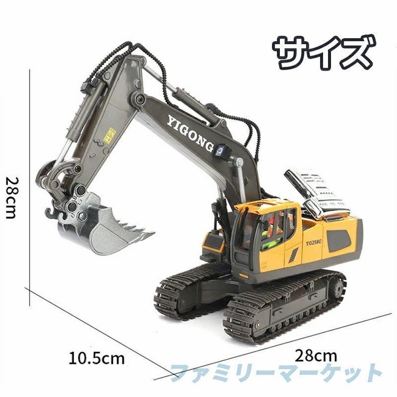 ショベルカー トラック パワーショベル ラジコン エクスカベーター