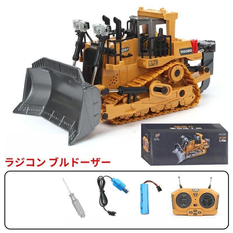 ショベルカー トラック パワーショベル ラジコン エクスカベーター建設車両セット ショベルカー トラック パワーショベル ラジコン エクスカベーター
