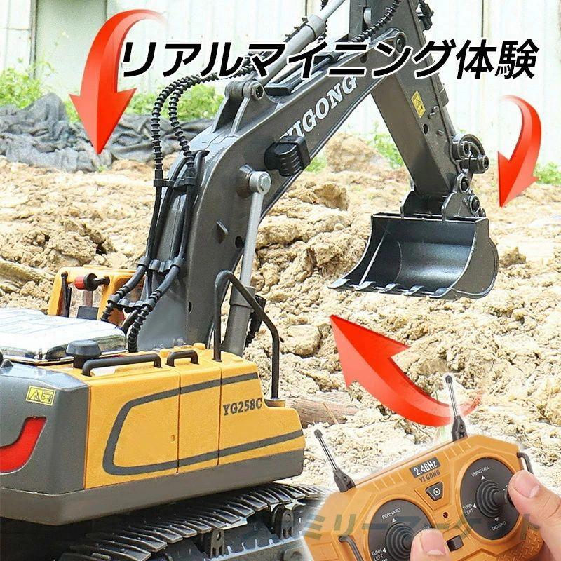 ショベルカー トラック パワーショベル ラジコン エクスカベーター
