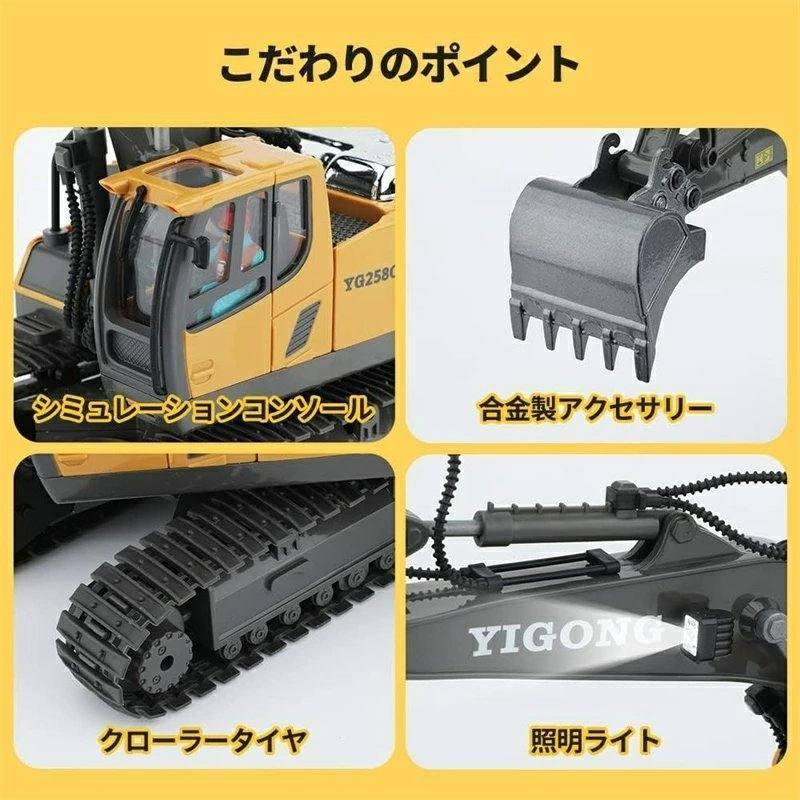 ショベルカー トラック パワーショベル ラジコン エクスカベーター