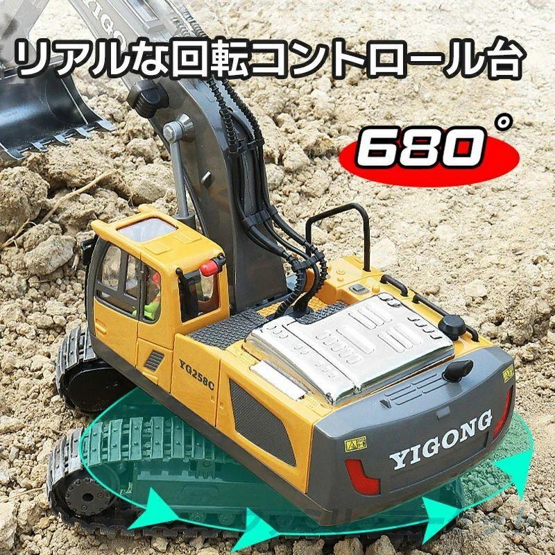 ショベルカー トラック パワーショベル ラジコン エクスカベーター
