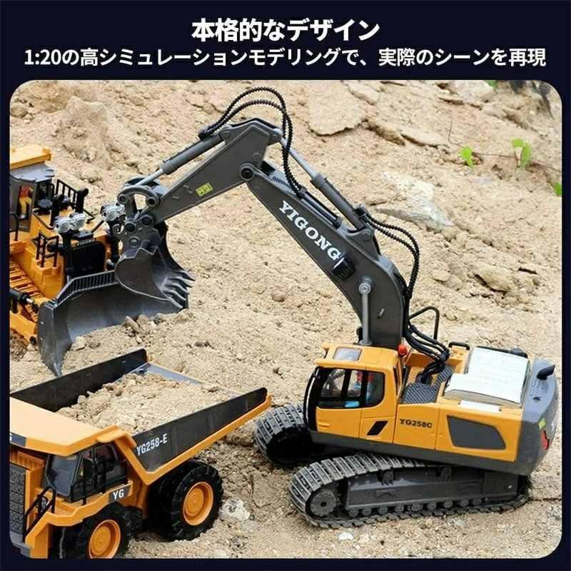 ショベルカー トラック パワーショベル ラジコン エクスカベーター