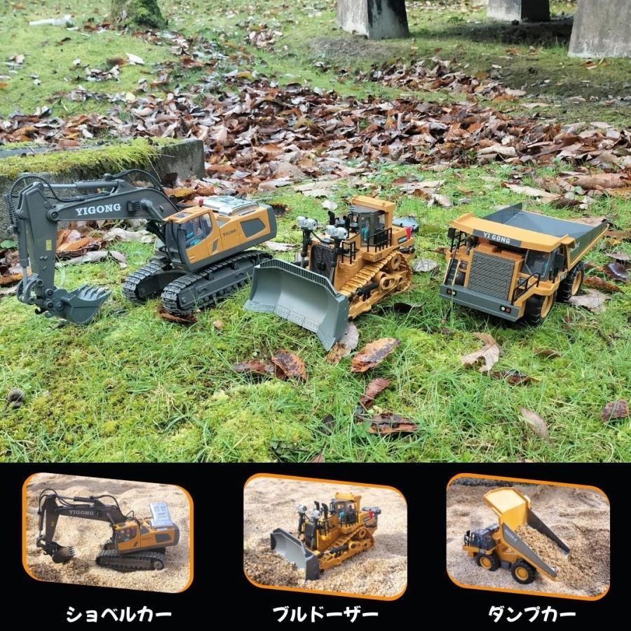 ショベルカー トラック パワーショベル ラジコン エクスカベーター