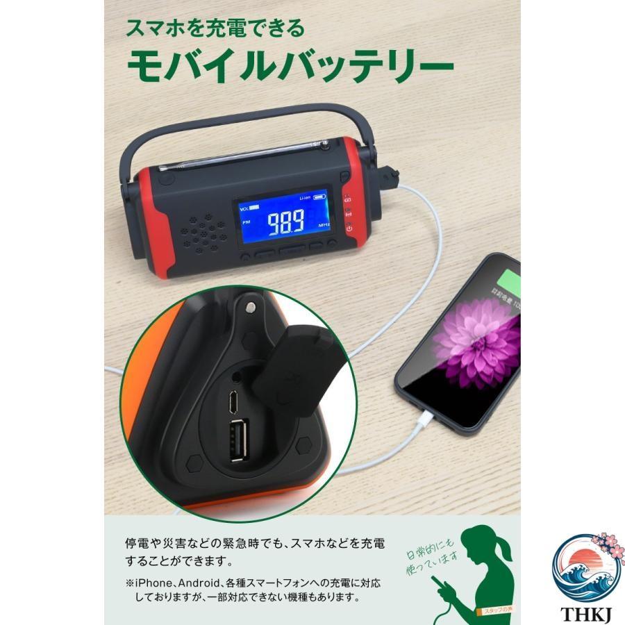 ラジオ 多機能防災ラジオ 4000mAh 防災グッズ LEDライト スマホ充電 THKJ ポータブルラジオ AM FMラジオ ワイドFM対応 イヤホンジャック SOS 使いやすい_10