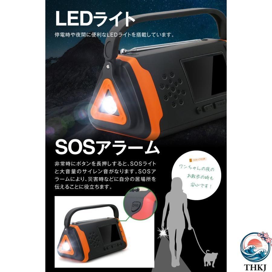 ラジオ 多機能防災ラジオ 4000mAh 防災グッズ LEDライト スマホ充電 THKJ ポータブルラジオ AM FMラジオ ワイドFM対応 イヤホンジャック SOS 使いやすい_11