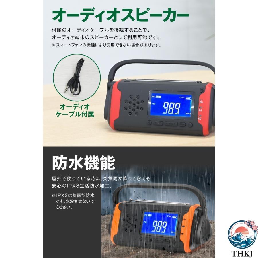 ラジオ 多機能防災ラジオ 4000mAh 防災グッズ LEDライト スマホ充電 THKJ ポータブルラジオ AM FMラジオ ワイドFM対応 イヤホンジャック SOS 使いやすい_13