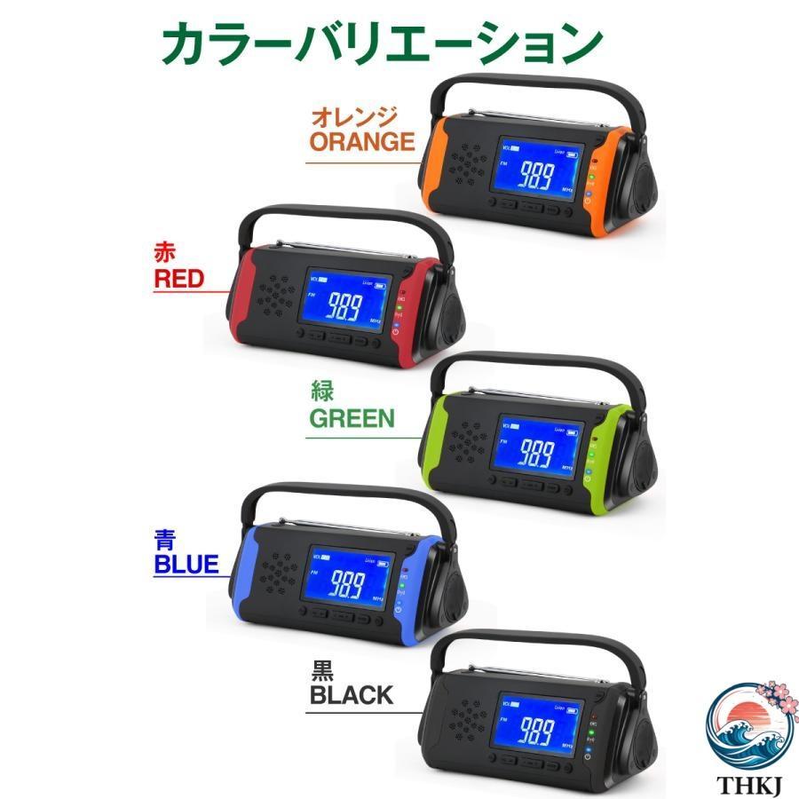 ラジオ 多機能防災ラジオ 4000mAh 防災グッズ LEDライト スマホ充電 THKJ ポータブルラジオ AM FMラジオ ワイドFM対応 イヤホンジャック SOS 使いやすい_15