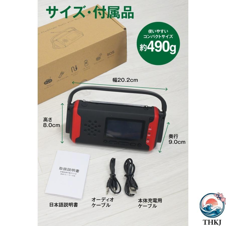 ラジオ 多機能防災ラジオ 4000mAh 防災グッズ LEDライト スマホ充電 THKJ ポータブルラジオ AM FMラジオ ワイドFM対応 イヤホンジャック SOS 使いやすい_16