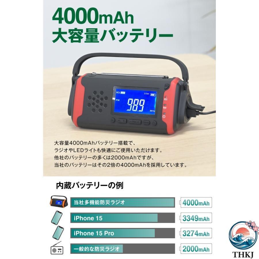 ラジオ 多機能防災ラジオ 4000mAh 防災グッズ LEDライト スマホ充電 THKJ ポータブルラジオ AM FMラジオ ワイドFM対応 イヤホンジャック SOS 使いやすい_8