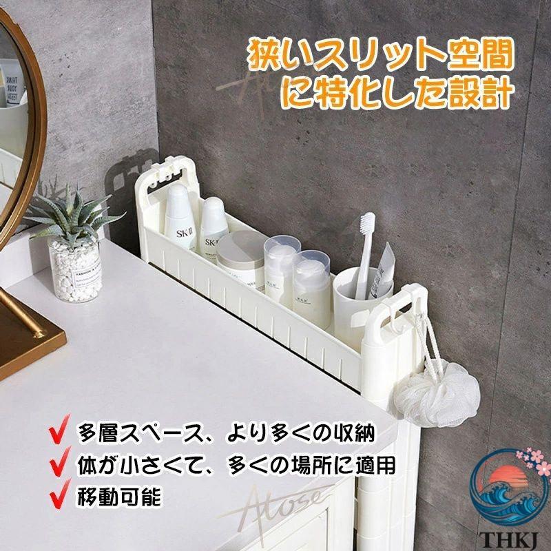 隙間収納 すき間収納 幅 7cm 8cm スリム 収納 9cm 0cm 2cm 5cm