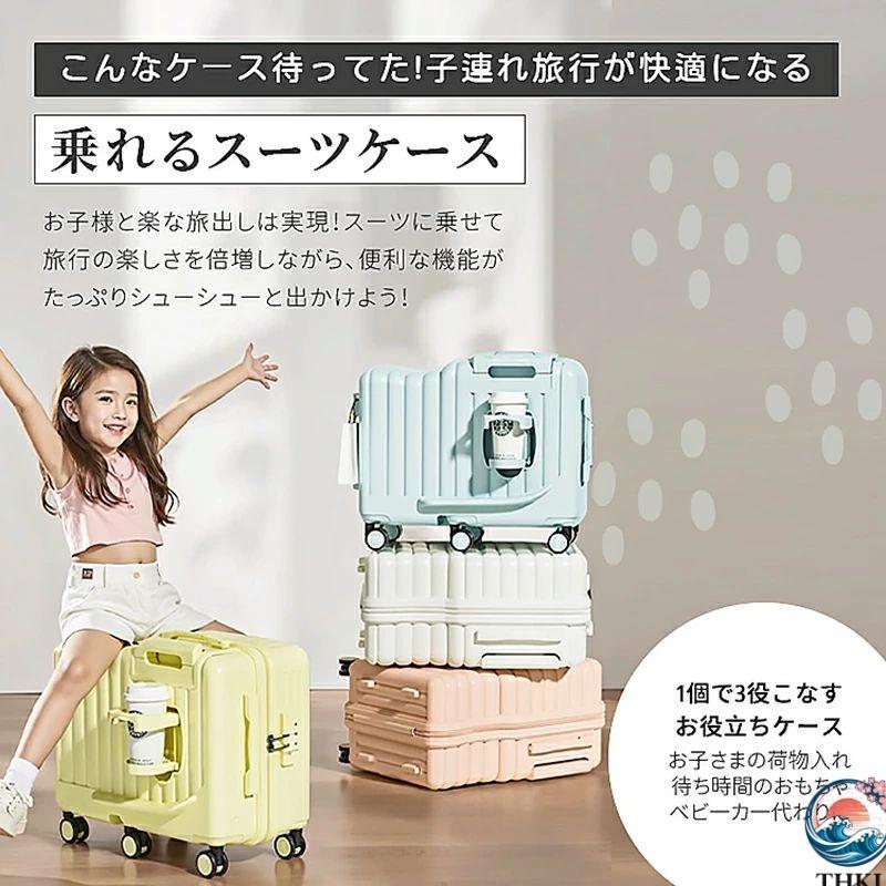スーツケース キッズトラベル 子供が乗れるキャリーケース 大容量 機内