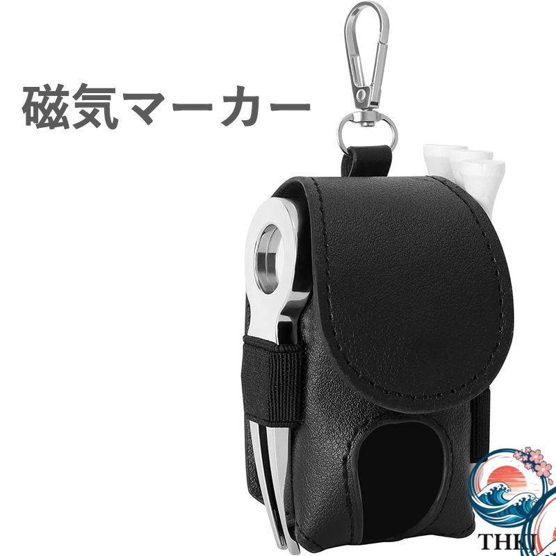 ゴルフボールケース ボールポーチ 磁気マーカー グリーンフォーク