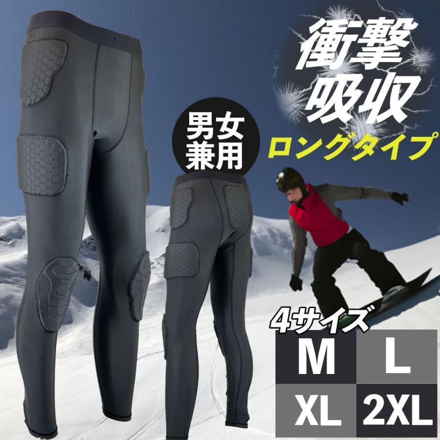 ヒッププロテクター ロング スノーボード ケツパッド スノボ お尻