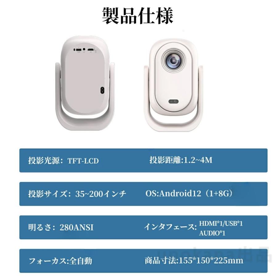プロジェクター 家庭用 天井投影 オートフォーカス 自動台形補正