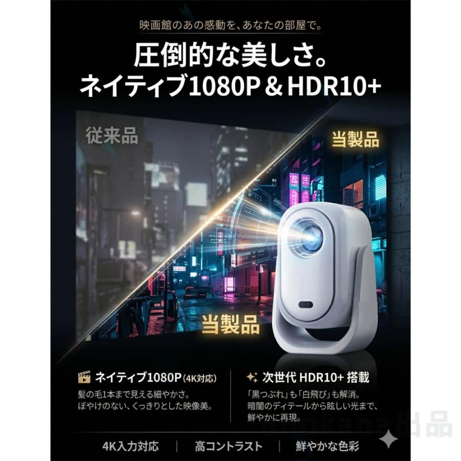 プロジェクター 家庭用 天井投影 オートフォーカス 自動台形補正