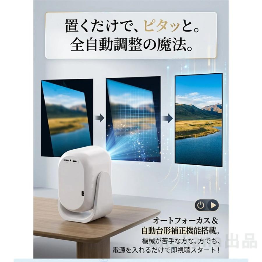 プロジェクター 家庭用 オートフォーカス 自動台形補正 天井投影 1200ANS プロジェクター 家庭用 天井投影 オートフォーカス 自動台形補正