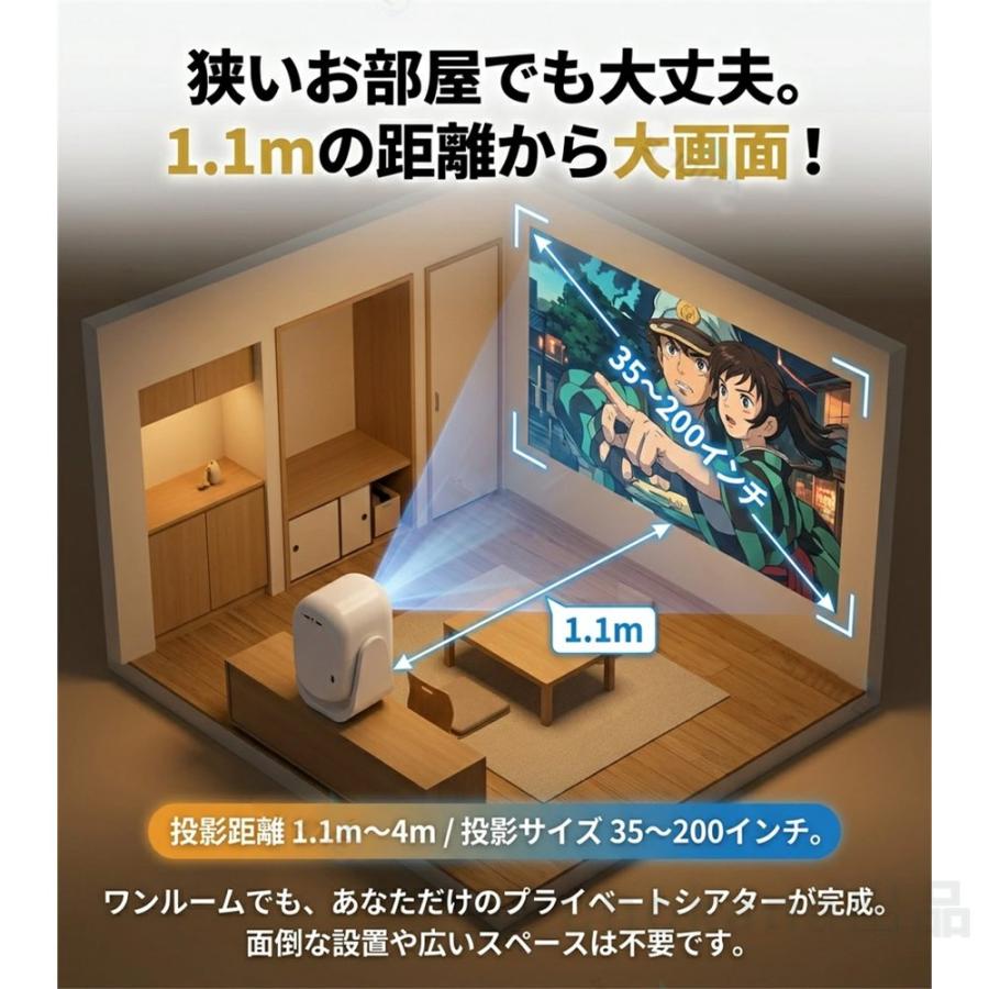 プロジェクター 家庭用 天井投影 オートフォーカス 自動台形補正