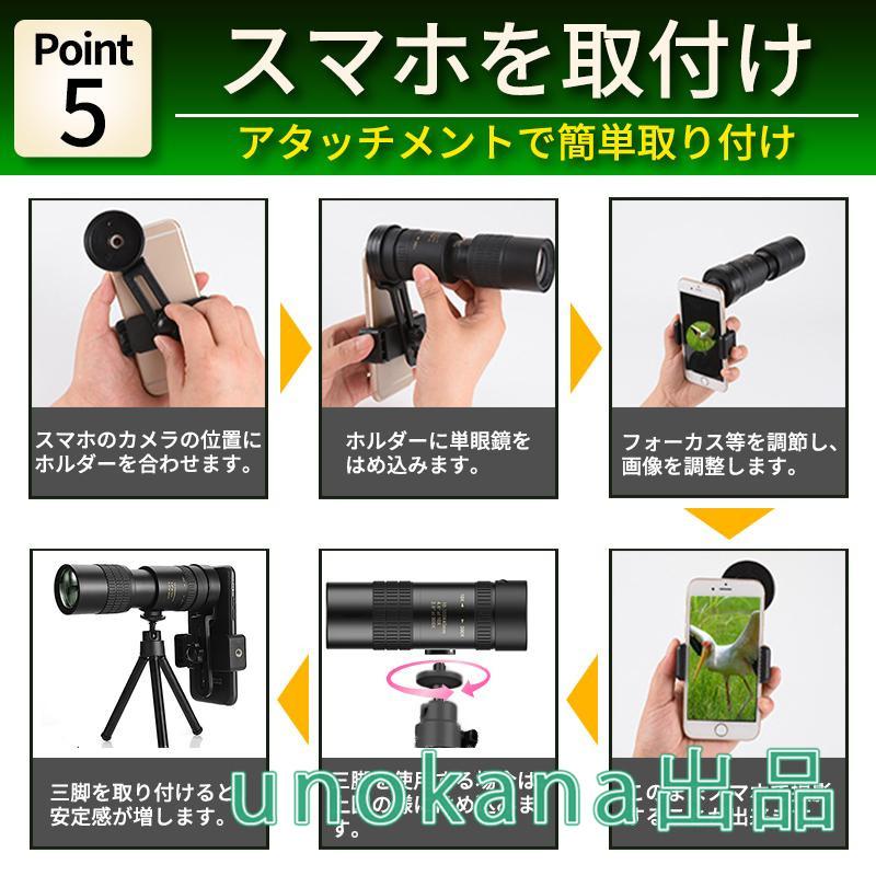 単眼鏡 高倍率ナイトビジョン単眼鏡 望遠鏡 高倍率 スマホ用望遠レンズ