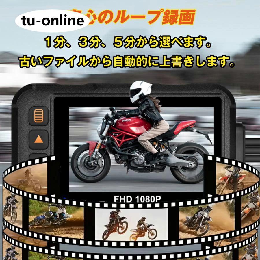 バイク ドライブレコーダー バイク用 ドラレコ 前後 バイクドライブ