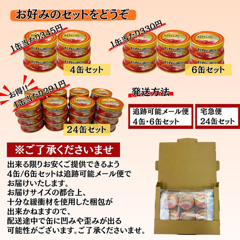 MARUHA NICHIRO（マルハニチロ） まるずわいがに水煮缶 55g×6缶 ほぐし