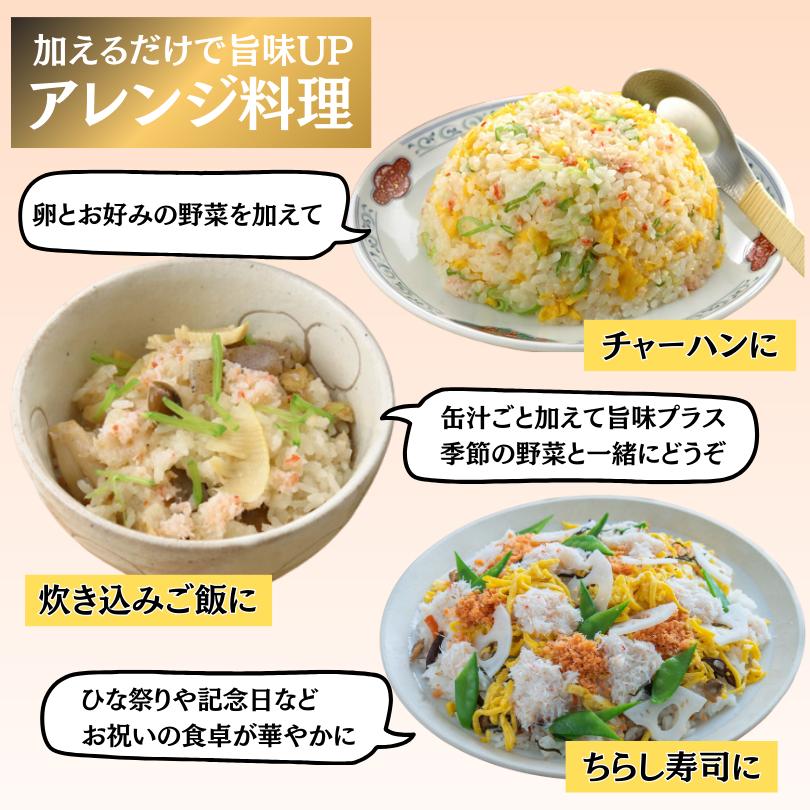 MARUHA NICHIRO（マルハニチロ） まるずわいがに水煮缶 55g×6缶 ほぐし