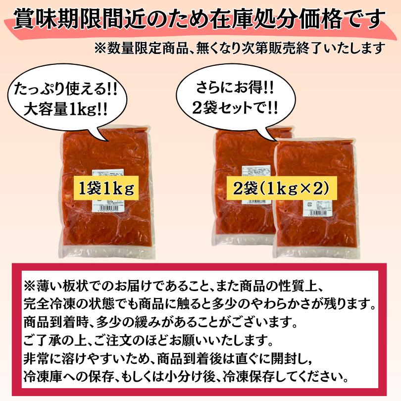 訳あり・在庫処分】辛子明太子 明太子 バラ子 2kg (1kg×2)ワケ