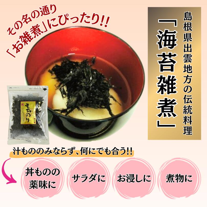 もちのり 14g×2袋 国産 干し海苔 のり 海苔 ノリ お雑煮 雑煮 蕎麦