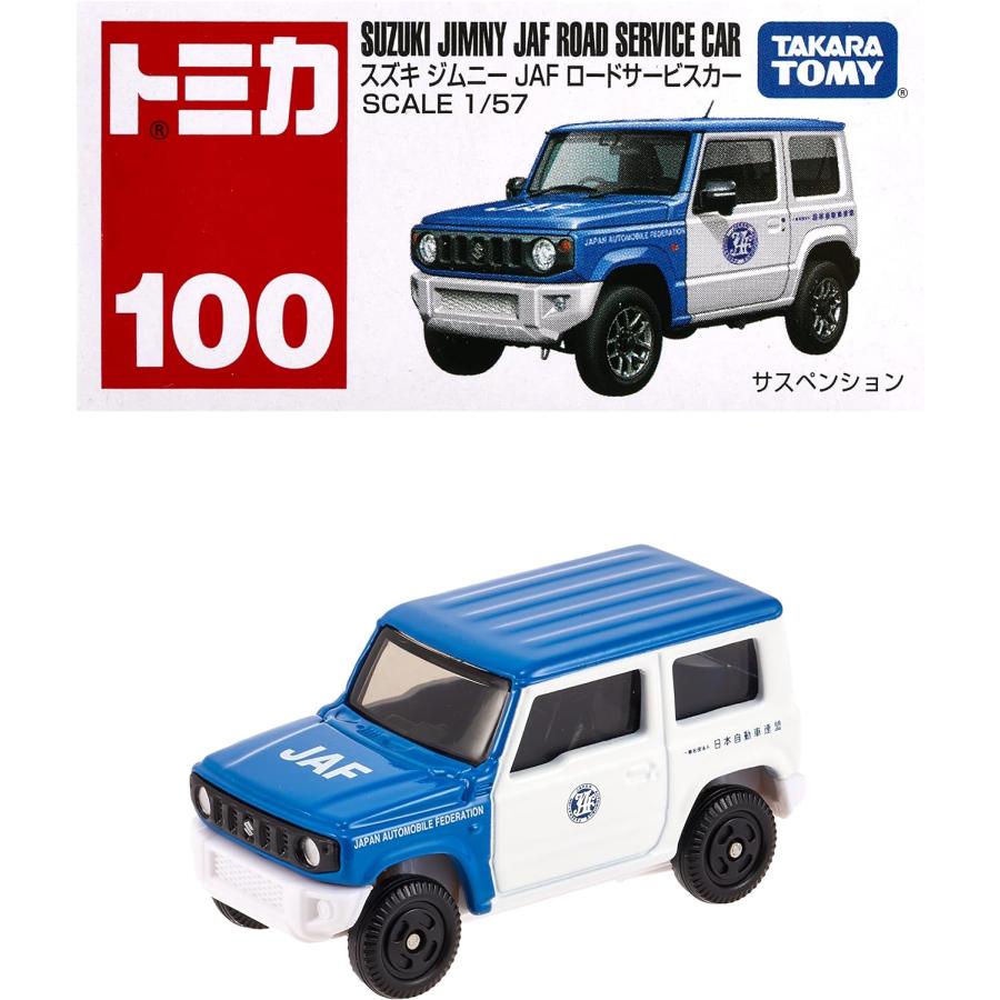 トミカ ジムニー 8台セット 14 100 JAF ロードサービスカー トミカ タカラトミー No.100 スズキ ジムニー JAF ロードサービスカー