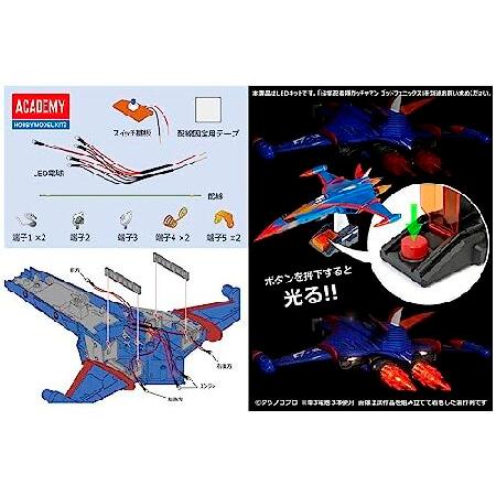 アカデミー 科学忍者隊ガッチャマン ゴッドフェニックス専用 LEDキット 