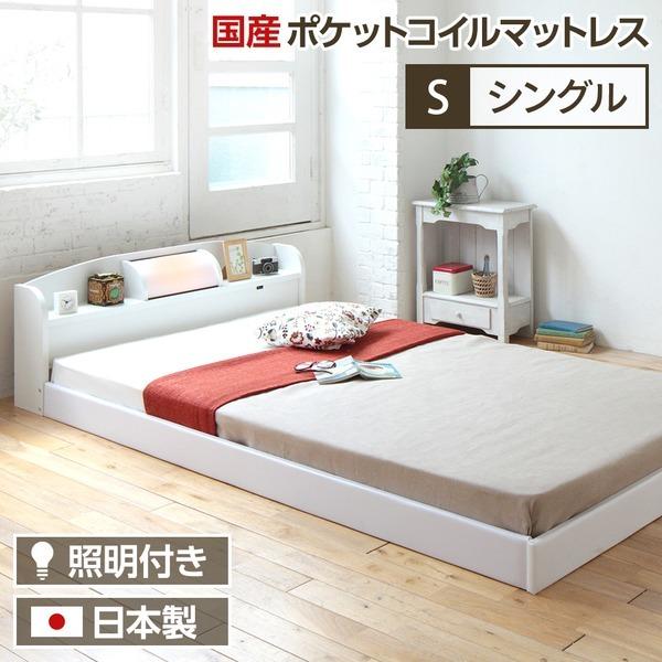 安い購入 照明付き 宮付き 国産フロアベッド シングル Sgマーク国産ポケットコイルマットレス付き ホワイト Illume イリューム 日本製 ベッドフレーム 半額品 Www World Of Heating De