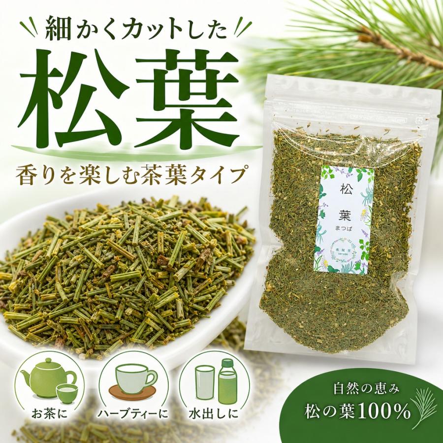 運龍堂 松葉茶 95g 国産 無農薬 赤松 アカマツ まつば茶 松の葉100