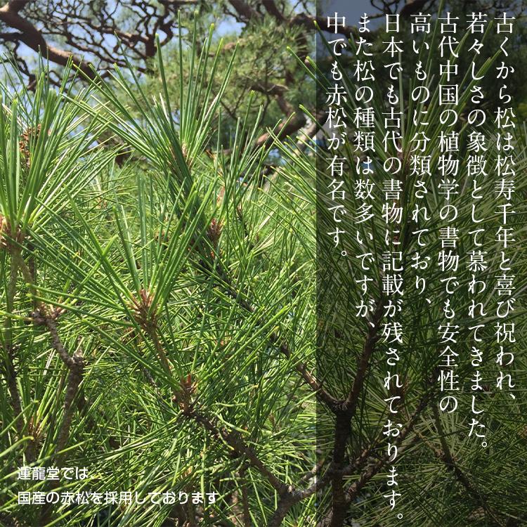 松葉茶 国産 無農薬 まつば茶 95g 約10〜20日分 送料無料 薬膳