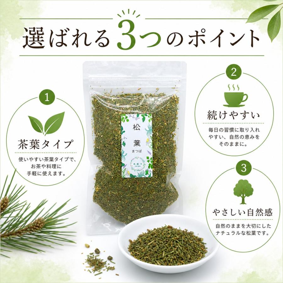 運龍堂 松葉茶 95g 国産 無農薬 赤松 アカマツ まつば茶 松の葉100