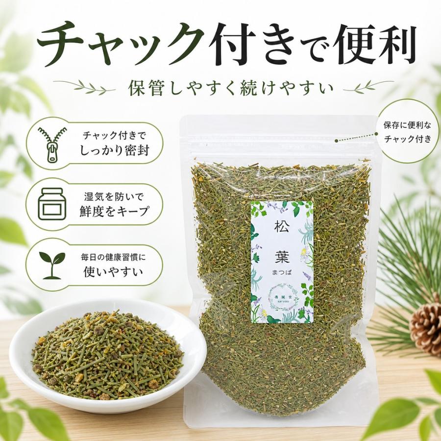 運龍堂 松葉茶 95g 国産 無農薬 赤松 アカマツ まつば茶 松の葉100
