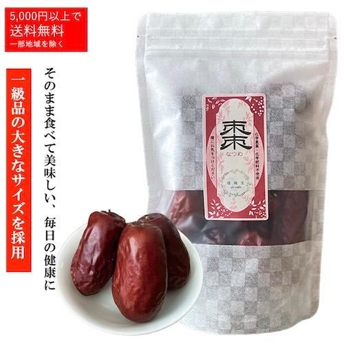 大ナツメ ウイグル自治区 一級品 なつめ 棗 薬膳 漢方 和漢 : 杜の都の