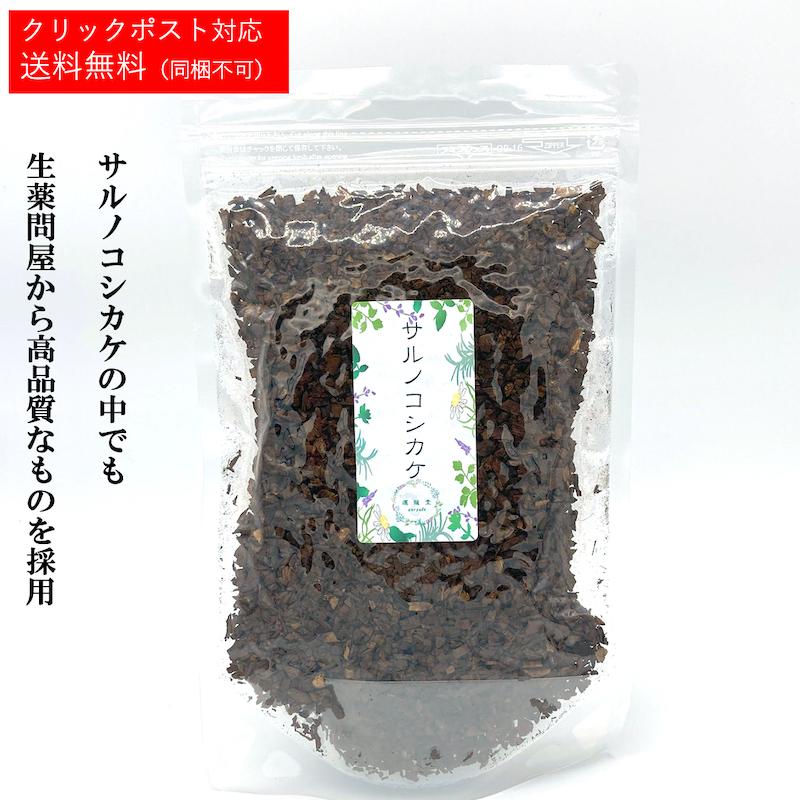 サルノコシカケ茶(日本産) さるのこしかけ ノンカフェイン βグルカン 健康 敬老の日 ギフト :sarunokoshikake:杜の都の漢方薬局 運龍堂ストア - 通販 - Yahoo!ショッピング サルノコシカケ茶(日本産) さるのこしかけ ノンカフェイン βグルカン 健康 敬老の日 ギフト :sarunokoshikake:杜の都の漢方薬局 運龍堂ストア - 通販 - Yahoo!ショッピング
