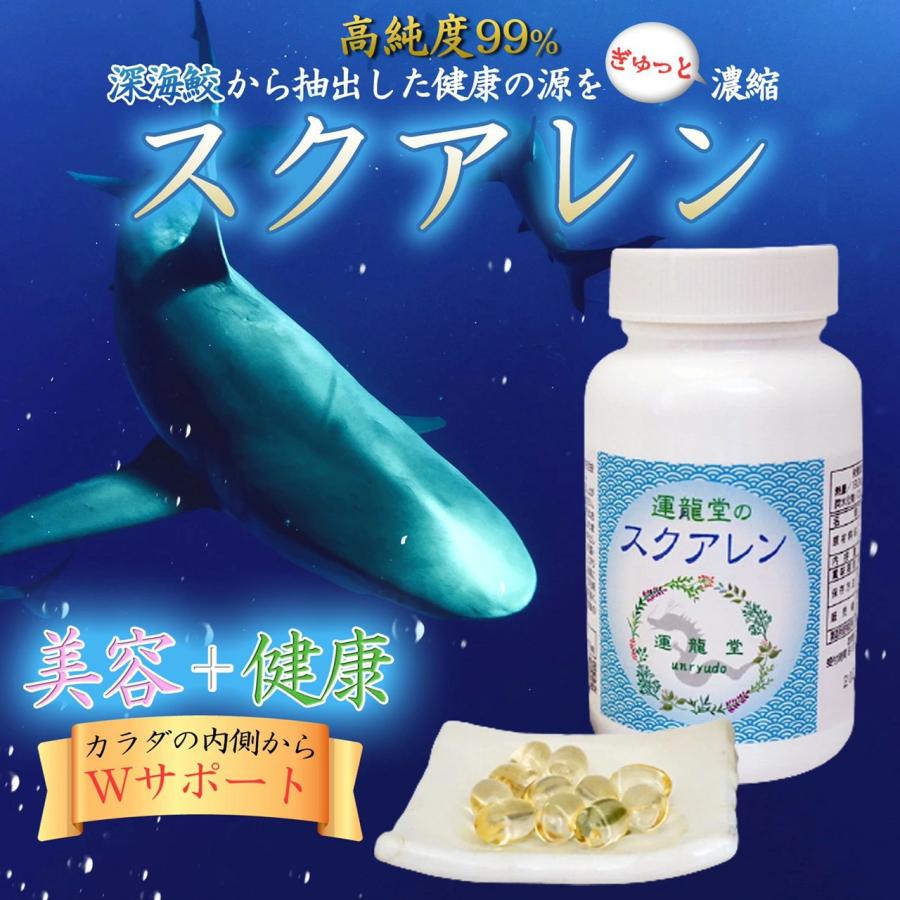 運龍堂 スクアレン 深海鮫 アイザメ ビタミンD 肝油 ドロップ 酵素