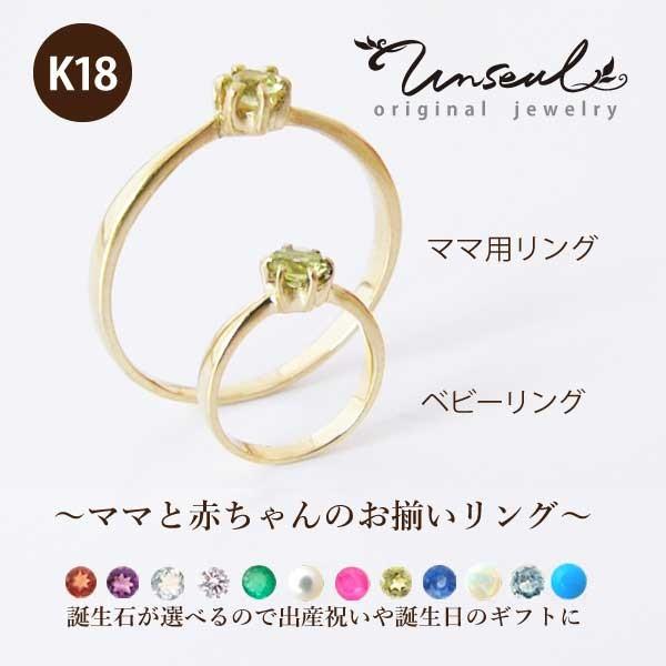 K18ベビーリング&K18ママ用リング＆SVネックレスのセット