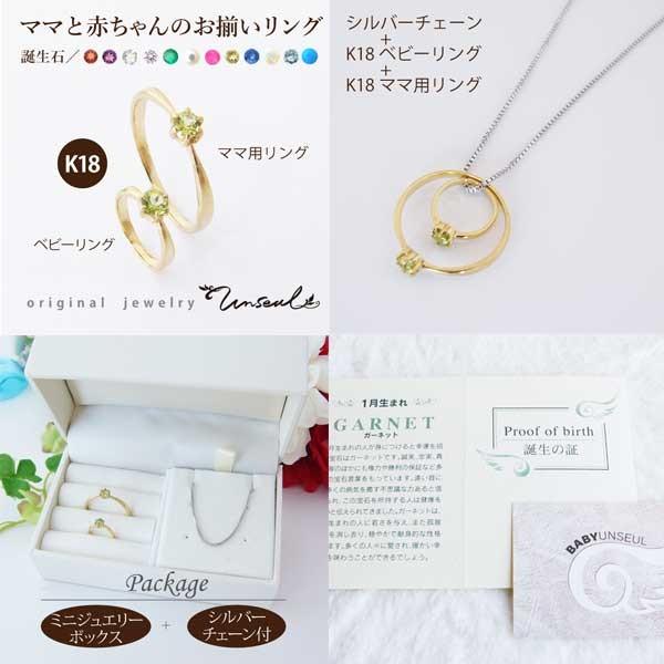 4℃ ベビーリング K18 18金 ベビーリングセット 楽天市場】ベビーリング K18 誕生石 【刻印可】 precious baby