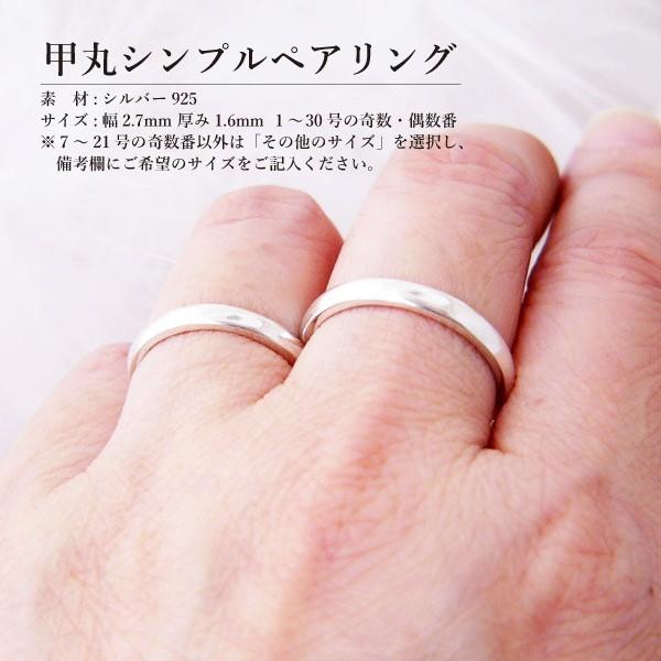 シンプル ペアリング 槌目 甲丸 シルバーリング 1~30号フルサイズ対応 刻印無料 ポスト投函 簡易ラッピング |  | 03