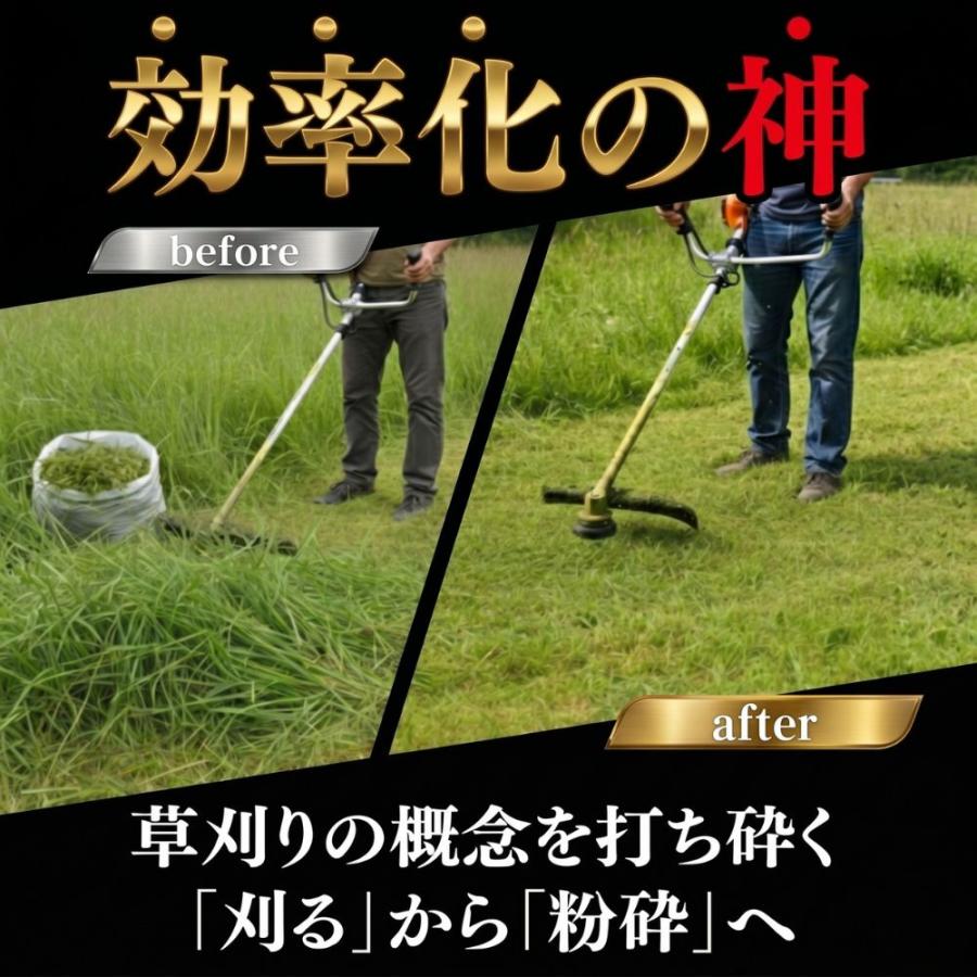 シュレッダーブレード 【異次元の粉砕力】草刈り機 替え刃 2枚刃 2枚入