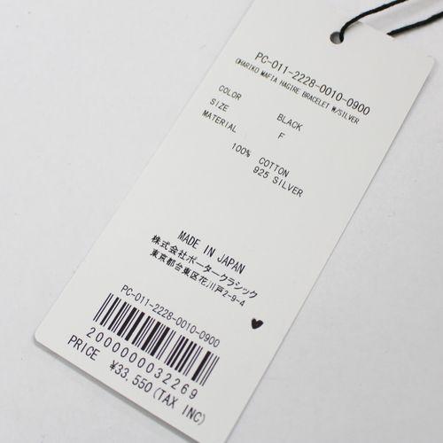 Porter Classic ポーター クラシック 23SS OHARIKO MAFIA HAGIRE
