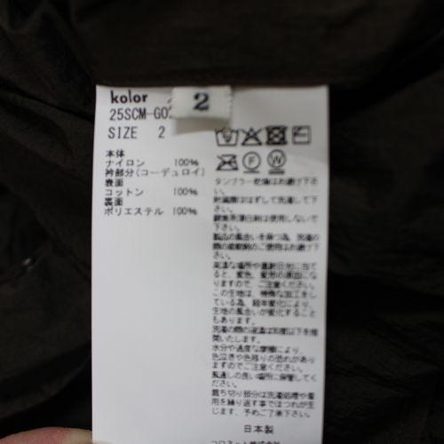 kolor 25SS 25SCM-G02104 ナイロンブルゾン Brown 3 Kolor カラー 25SS Outer ナイロンジャケット 2 ブラウン : unstitch