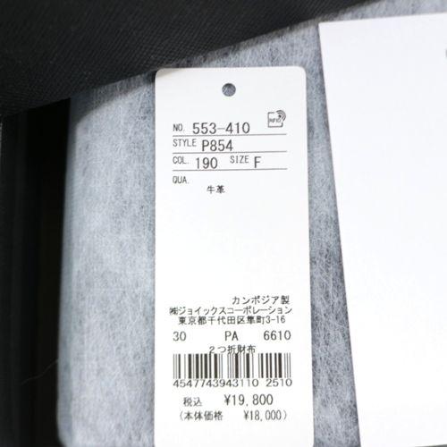 Paul Smith ポールスミス ハイライトステッチ 2つ折り財布 ネイビー