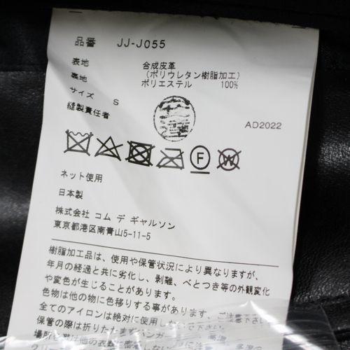 JUNYA WATANABE ジュンヤワタナベ 22AW 再構築 ライダース ジャケット