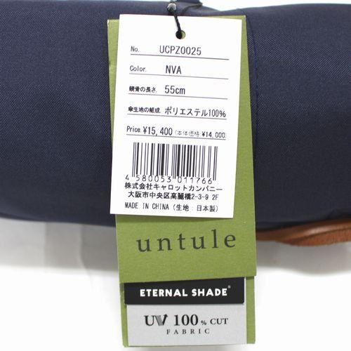 untule 完全遮光100% 2段EASY 折りたたみ日傘(55cm)/ニュートラル 55cm