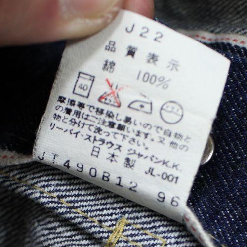Levi's リーバイス 71506-XX 90s 大戦モデル 1st デニムジャケット