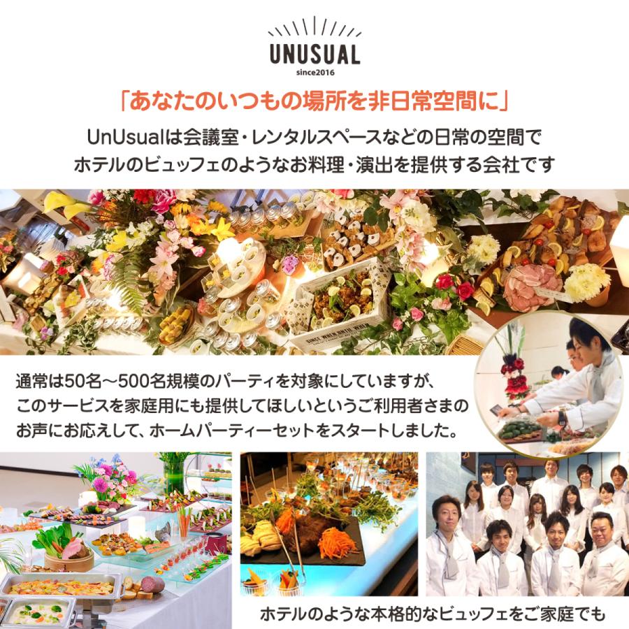 ホテルの様な本格ホームパーティーをお手軽に お取り寄せ グルメ 女子会 バースデー ギフト オードブル おうち ご飯 肉 スイーツ 6名 10名分 Dh1002 Un Usual Store 通販 Yahoo ショッピング