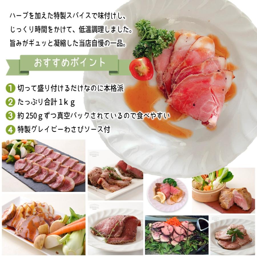 どどんっと たっぷり１ｋｇ 低温調理 ローストビーフ ローストポーク 詰め合わせ お取り寄せ ディナー バースデー クリスマス グルメ ギフト 料理 Dh1017 Un Usual Store 通販 Yahoo ショッピング