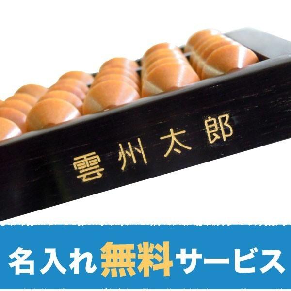 雲州そろばん ソロバン スタンダード 23桁 カバ玉 6500円 珠算 算盤 計算 塾 小学生 習い事　｜unsyusoroban｜05